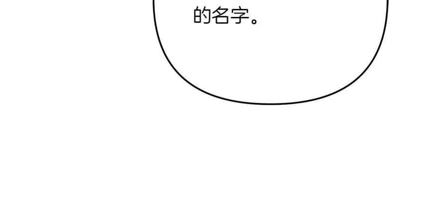 第44话 小小的希望 第171页