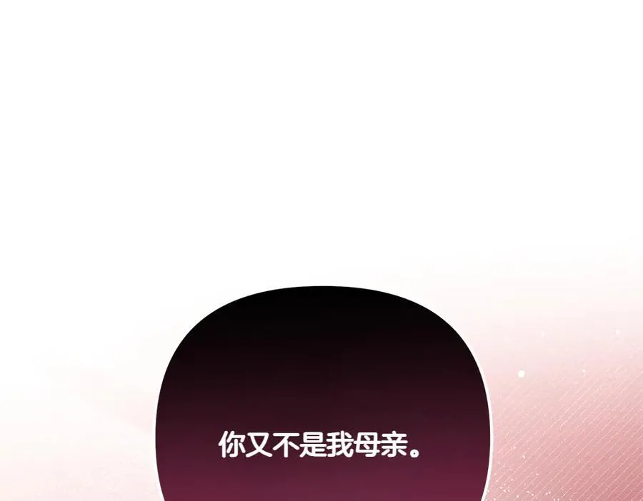 第44话 小小的希望 第172页