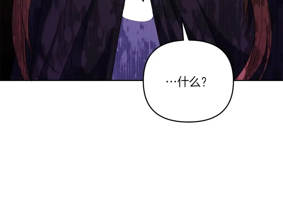 第44话 小小的希望 第175页