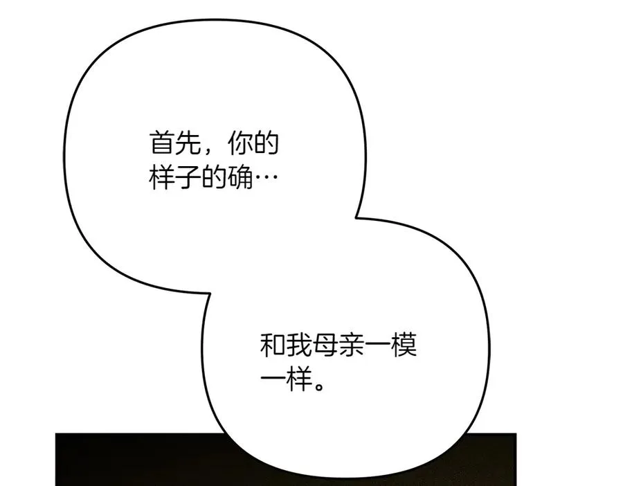 第44话 小小的希望 第176页