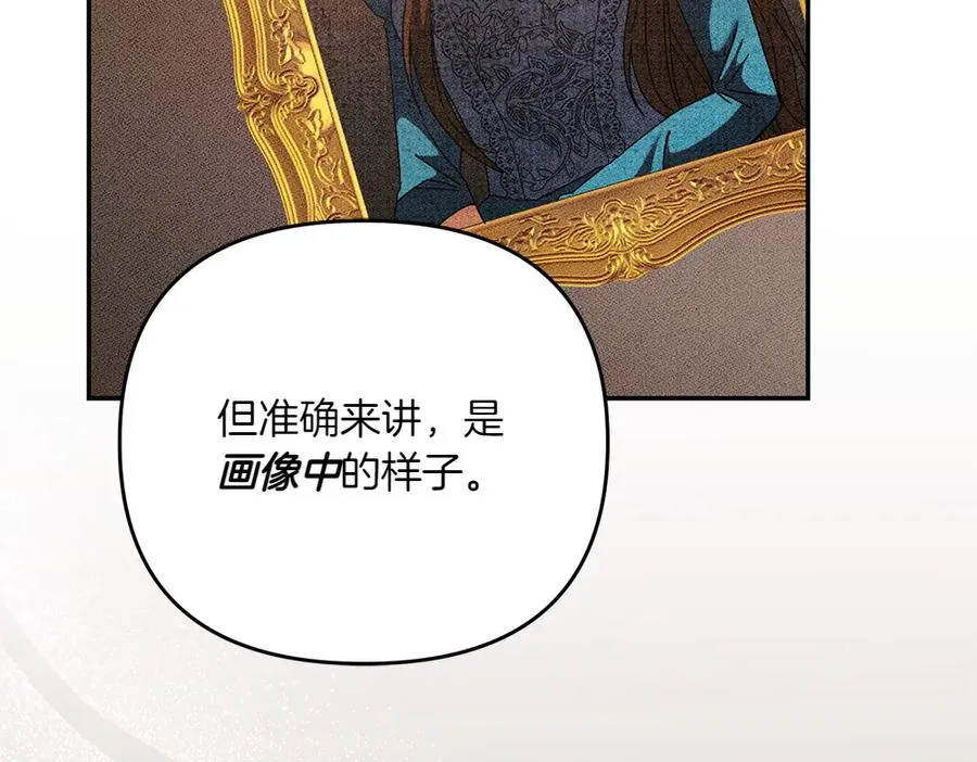 第44话 小小的希望 第178页