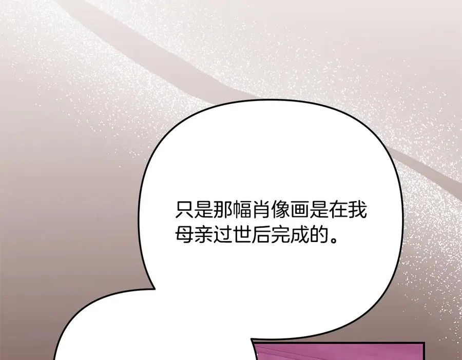 第44话 小小的希望 第179页