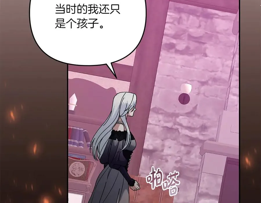第44话 小小的希望 第180页