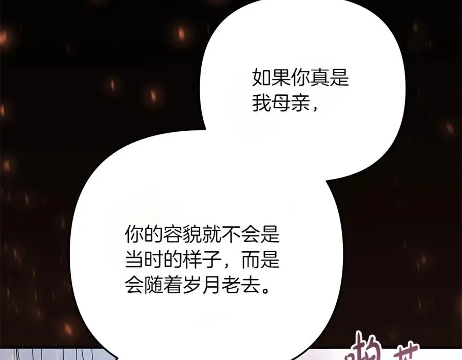 第44话 小小的希望 第182页