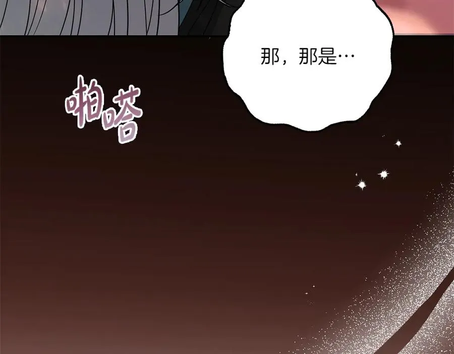 第44话 小小的希望 第184页