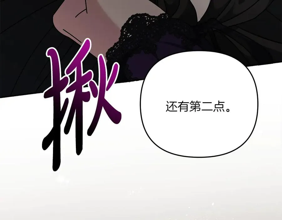 第44话 小小的希望 第187页