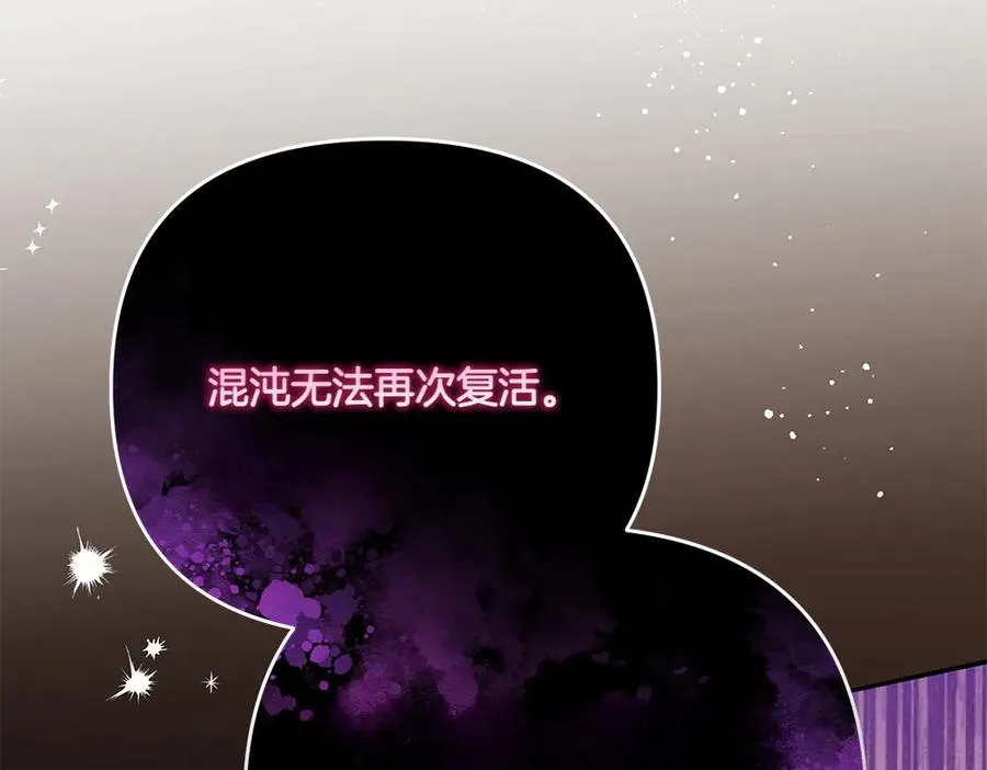 第44话 小小的希望 第188页
