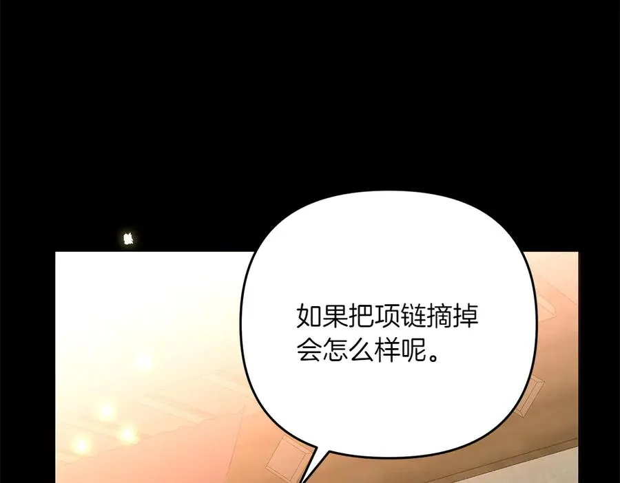 第44话 小小的希望 第196页