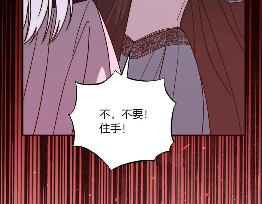 第44话 小小的希望 第198页