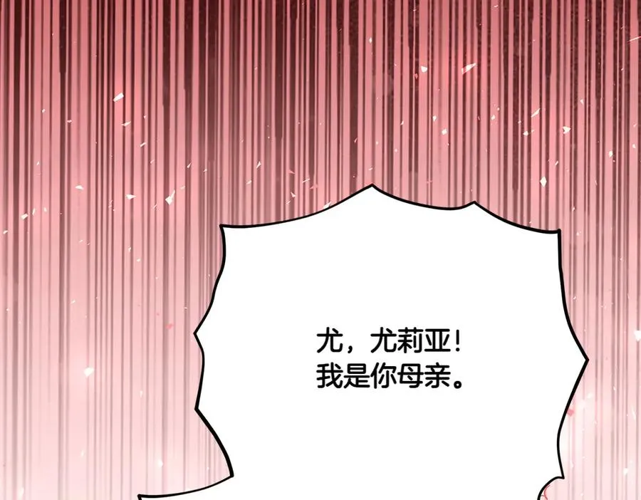 第44话 小小的希望 第199页