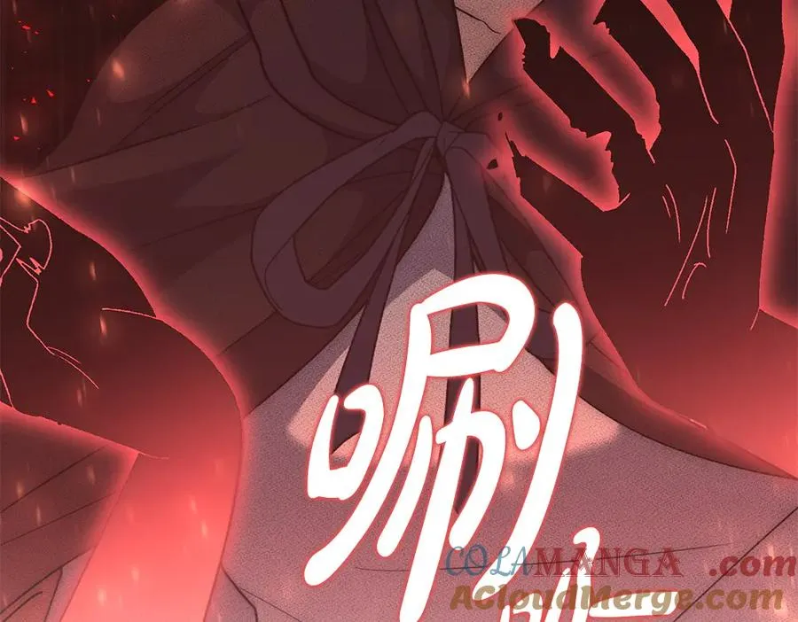 第44话 小小的希望 第205页