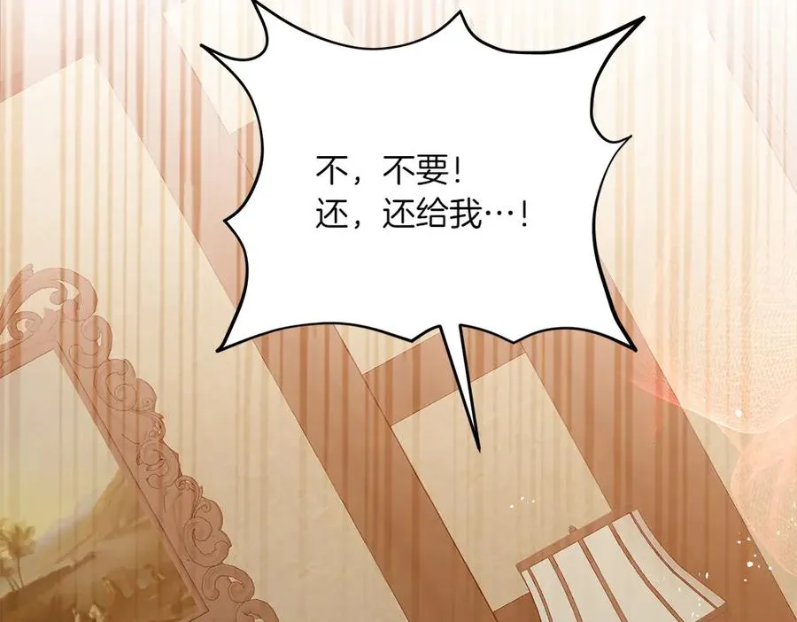 第44话 小小的希望 第207页