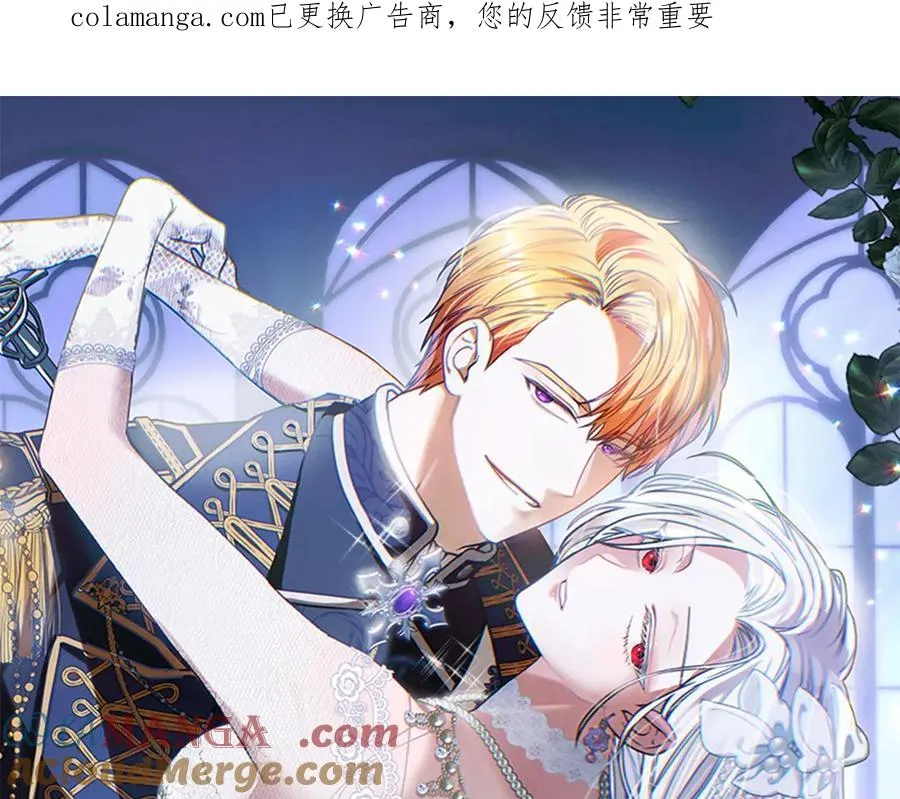 第45话 不小心中计 第1页