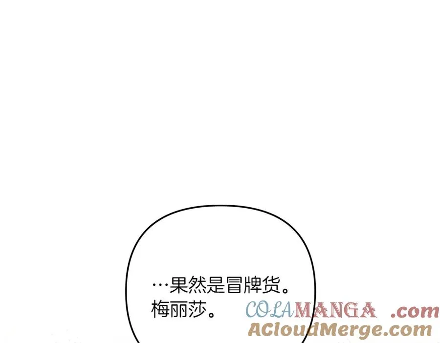 第45话 不小心中计 第5页