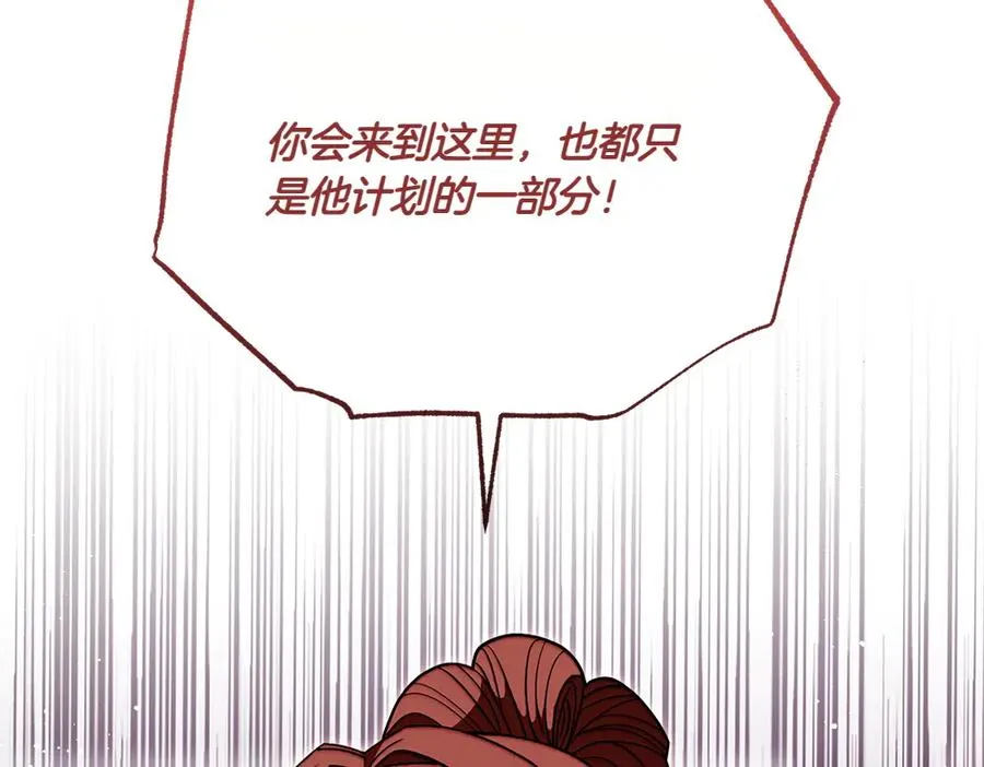 第45话 不小心中计 第15页