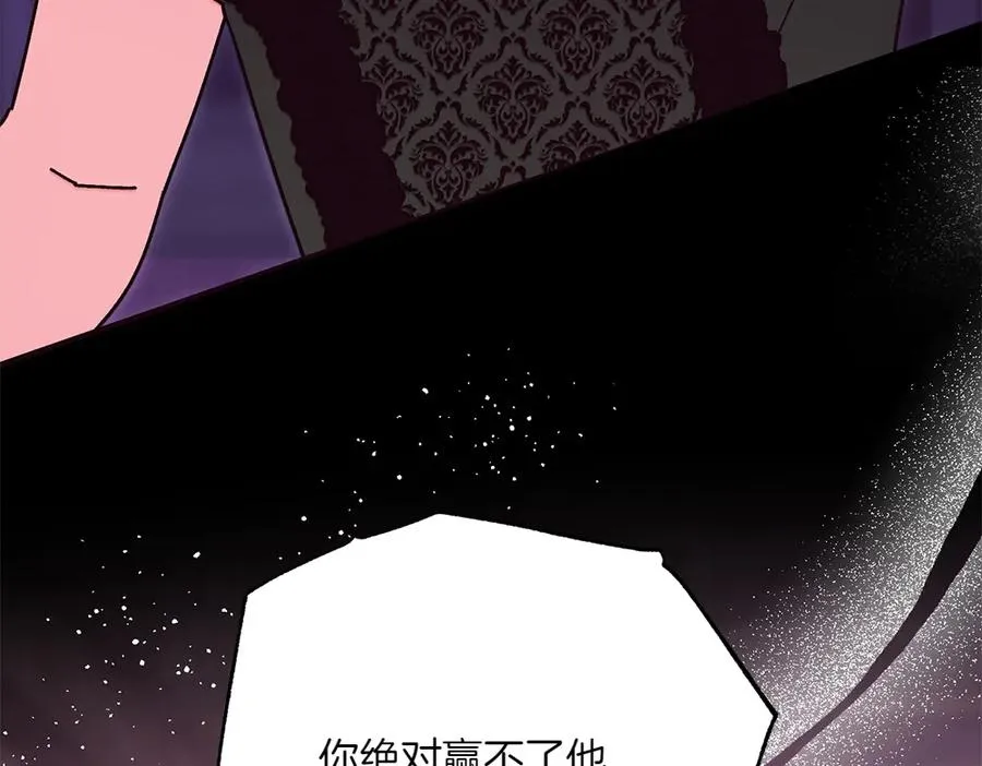 第45话 不小心中计 第18页