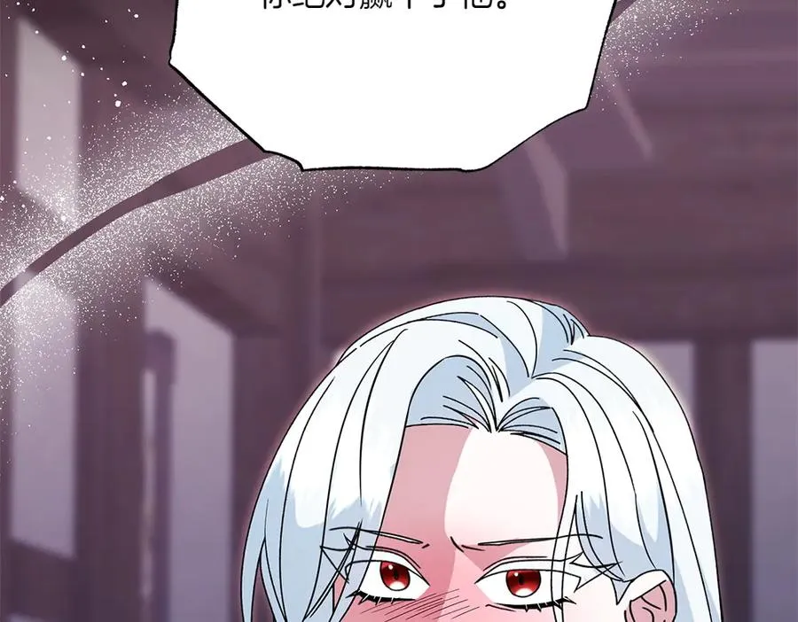 第45话 不小心中计 第19页