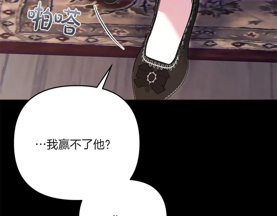 第45话 不小心中计 第23页