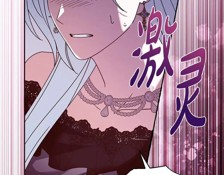 第45话 不小心中计 第27页