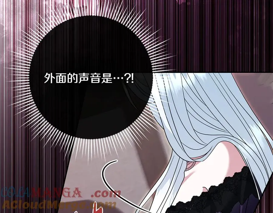 第45话 不小心中计 第29页