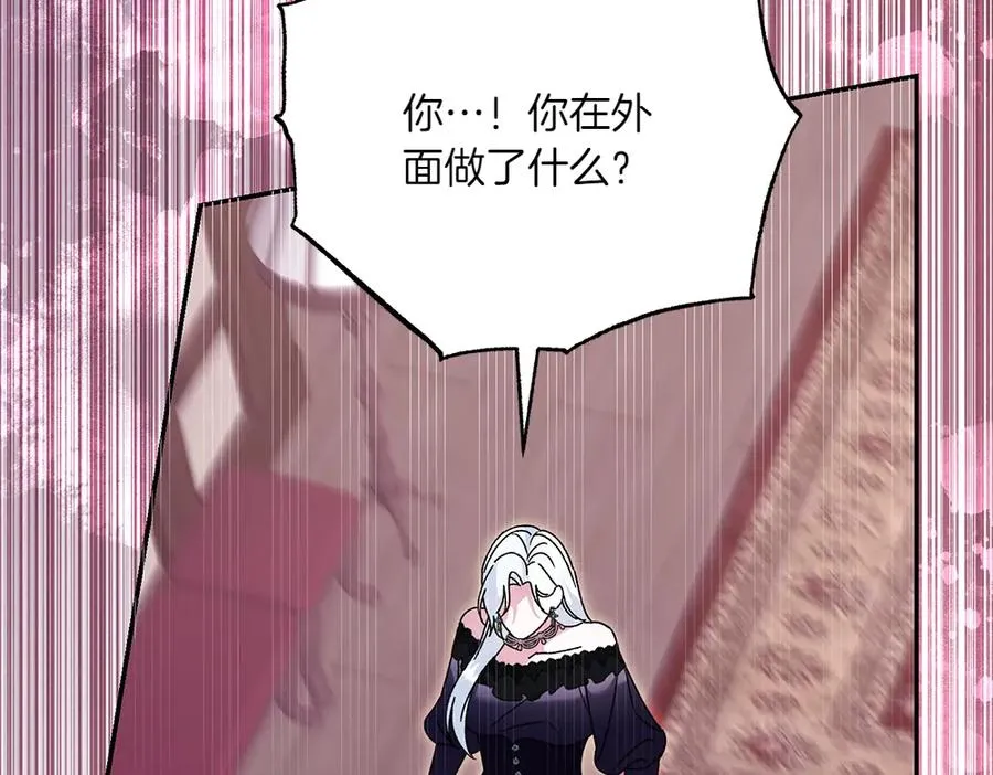 第45话 不小心中计 第32页