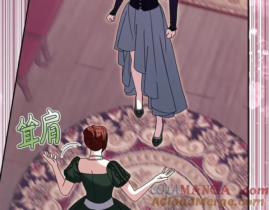 第45话 不小心中计 第33页