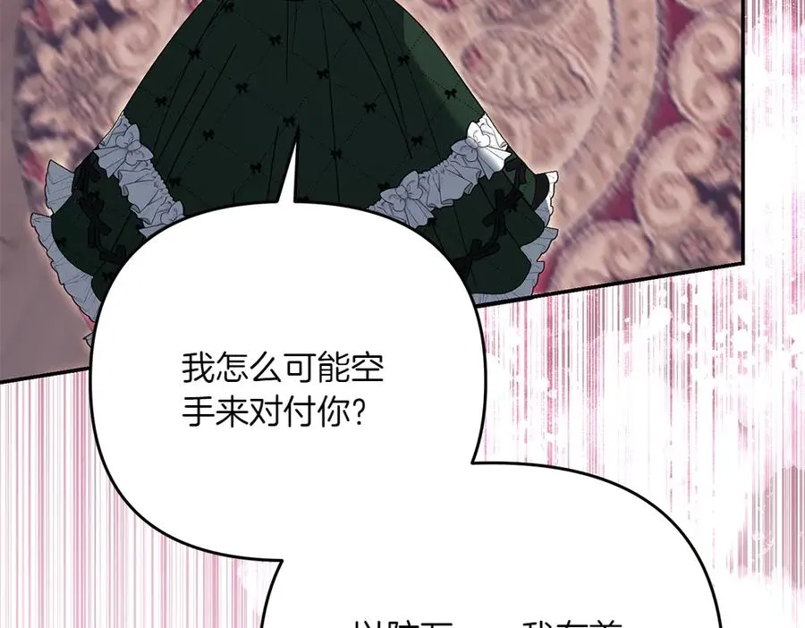 第45话 不小心中计 第34页
