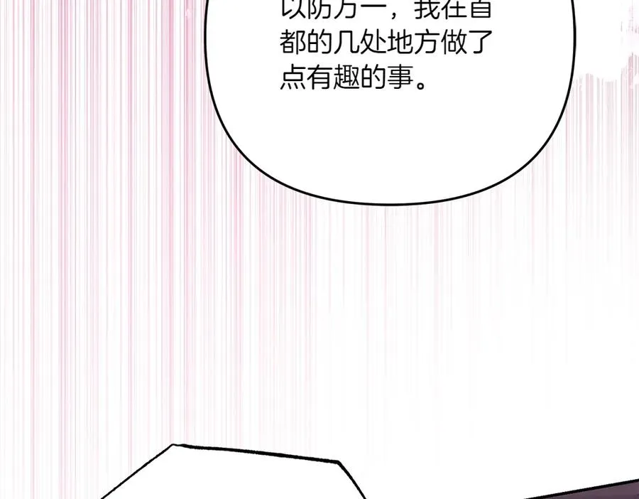 第45话 不小心中计 第35页