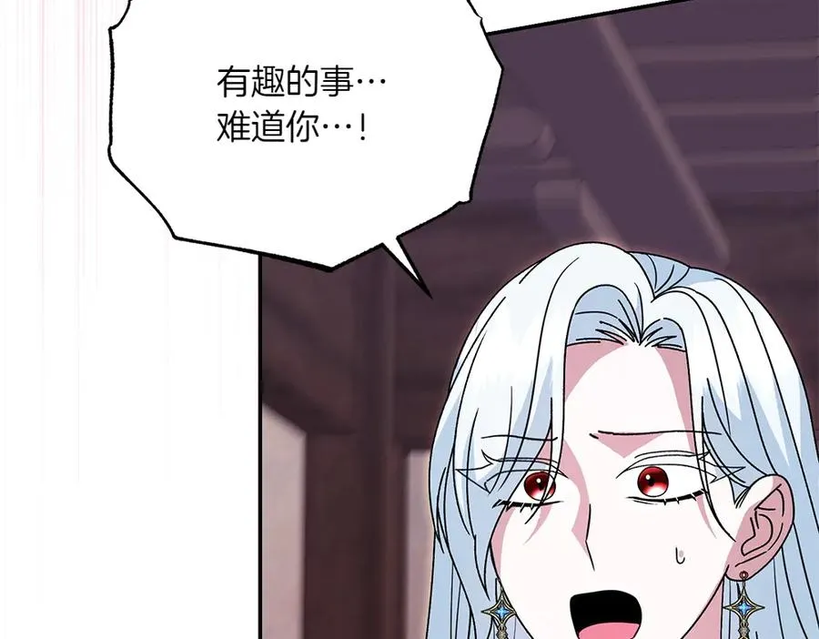 第45话 不小心中计 第36页