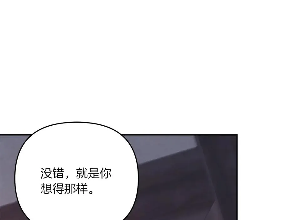 第45话 不小心中计 第38页