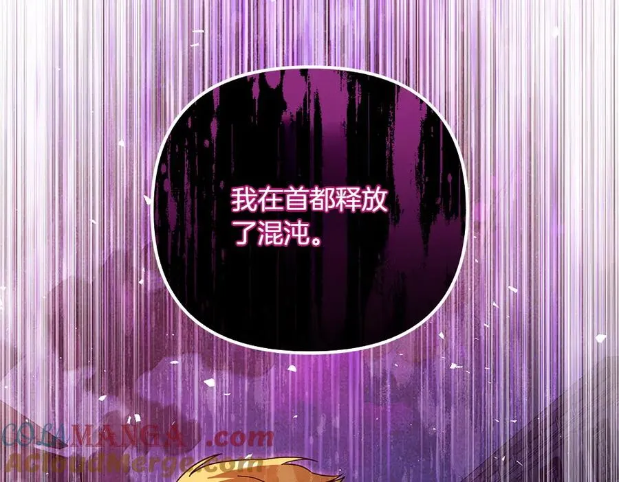 第45话 不小心中计 第41页