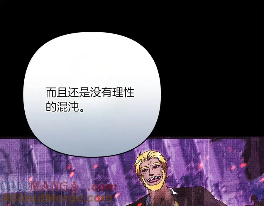 第45话 不小心中计 第45页