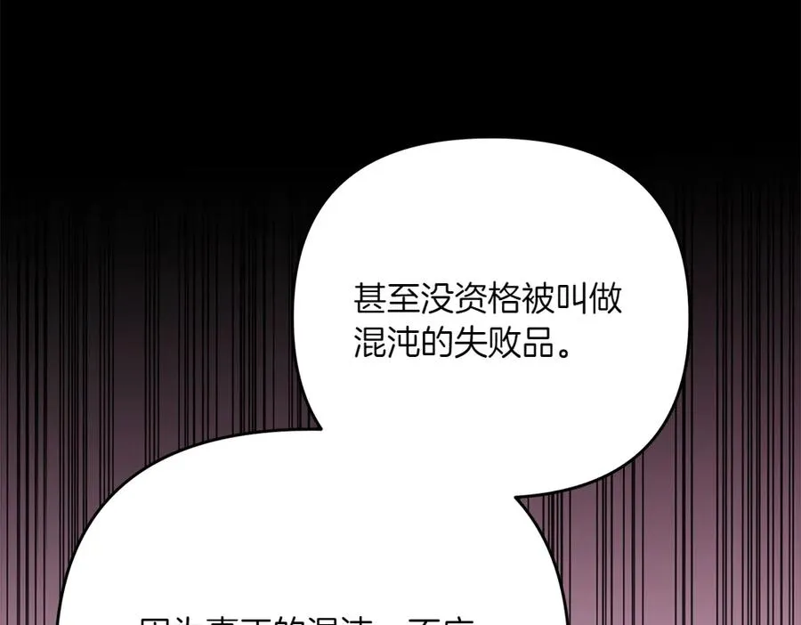第45话 不小心中计 第47页