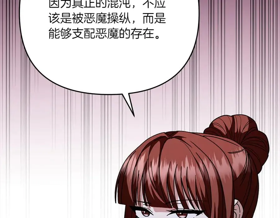 第45话 不小心中计 第48页
