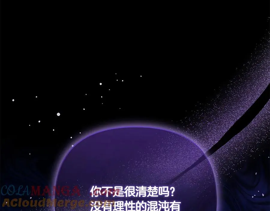第45话 不小心中计 第53页