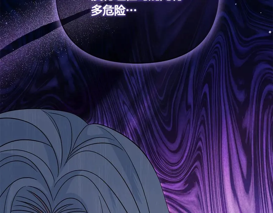 第45话 不小心中计 第54页