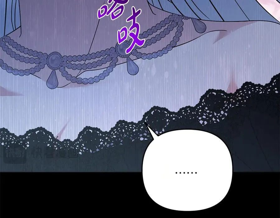 第45话 不小心中计 第56页