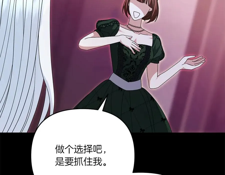 第45话 不小心中计 第58页