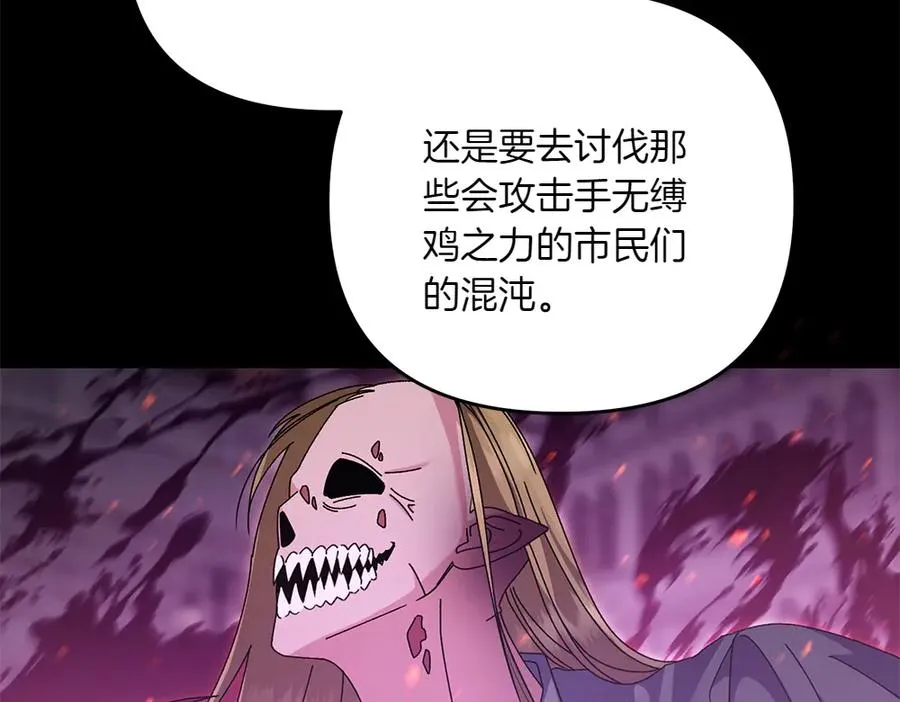 第45话 不小心中计 第59页