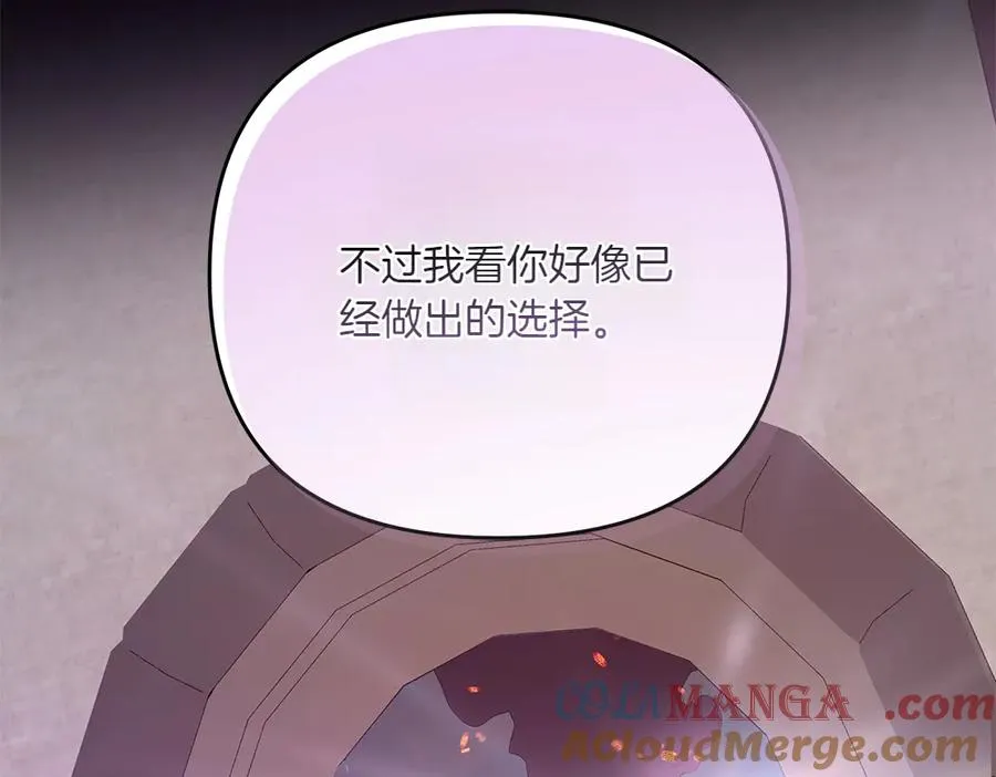 第45话 不小心中计 第61页
