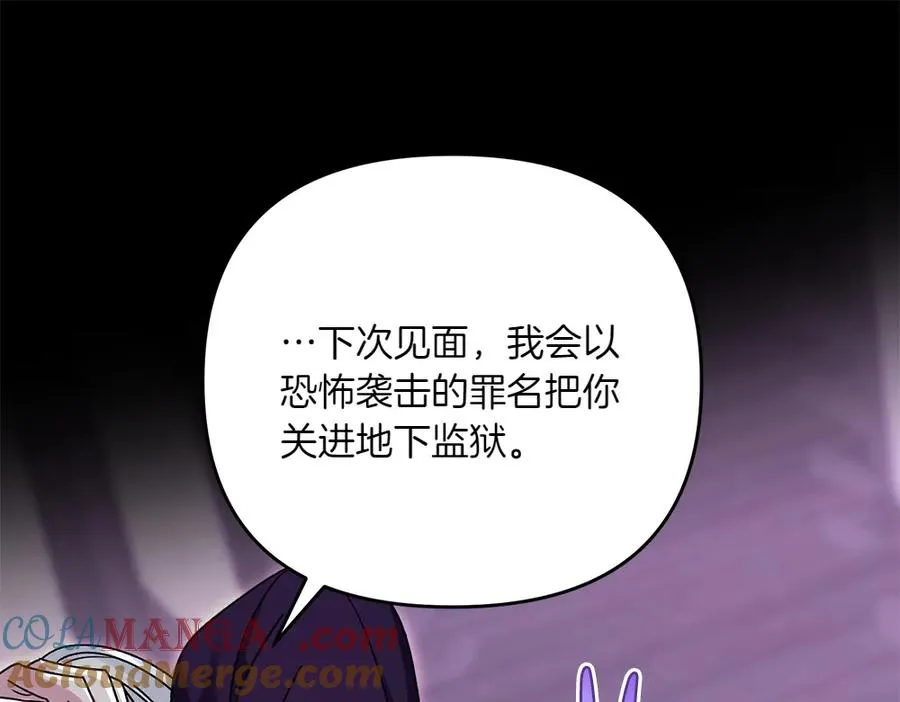 第45话 不小心中计 第65页