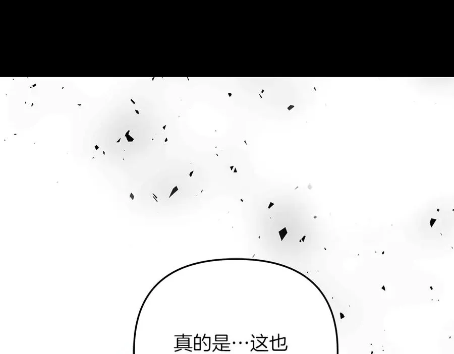 第45话 不小心中计 第74页