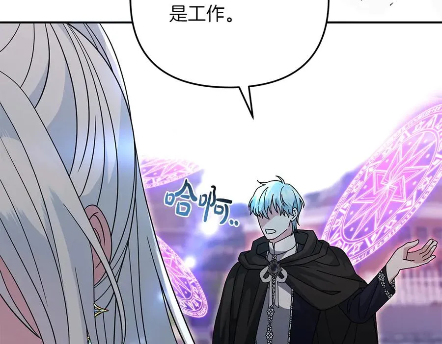 第45话 不小心中计 第75页