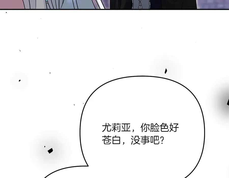 第45话 不小心中计 第76页