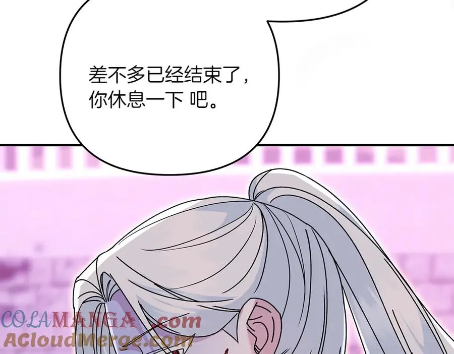 第45话 不小心中计 第77页
