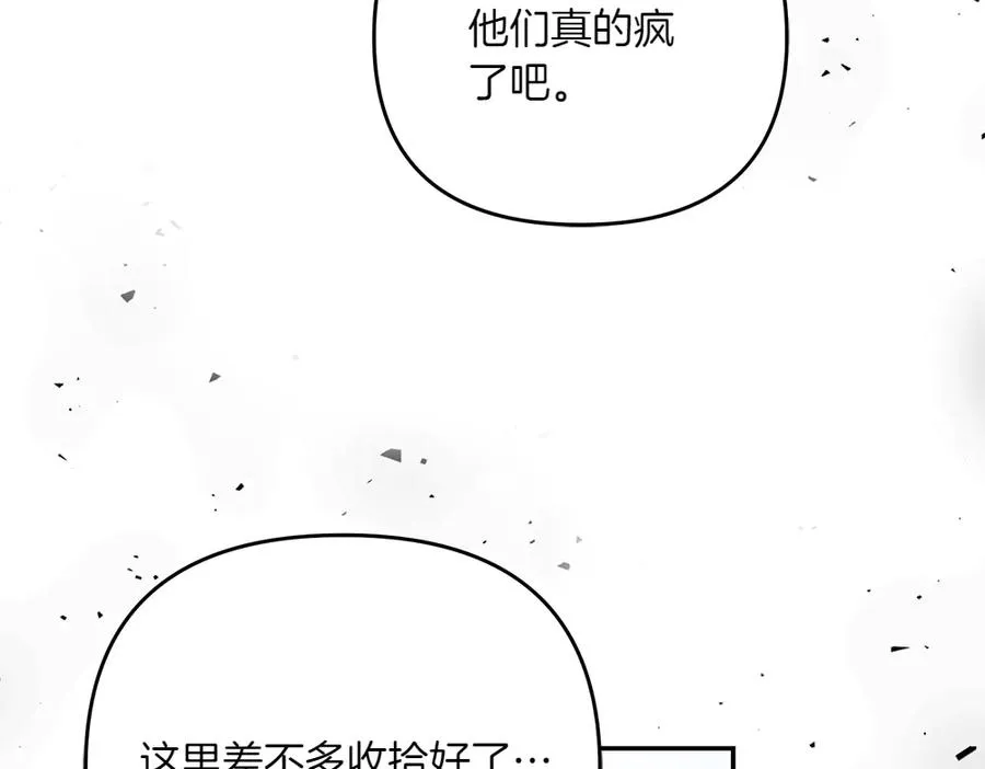 第45话 不小心中计 第83页