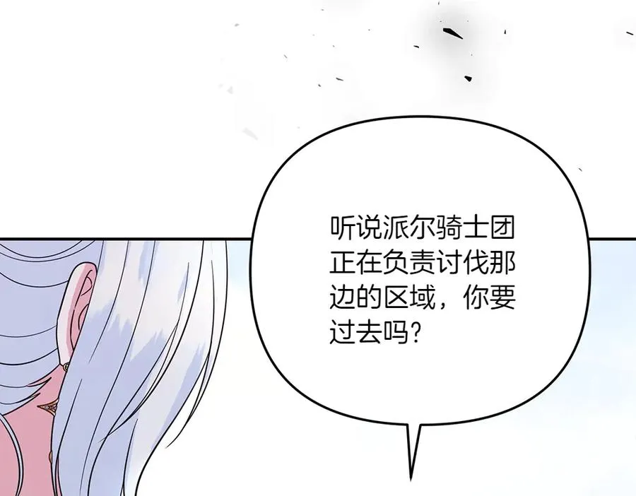 第45话 不小心中计 第86页