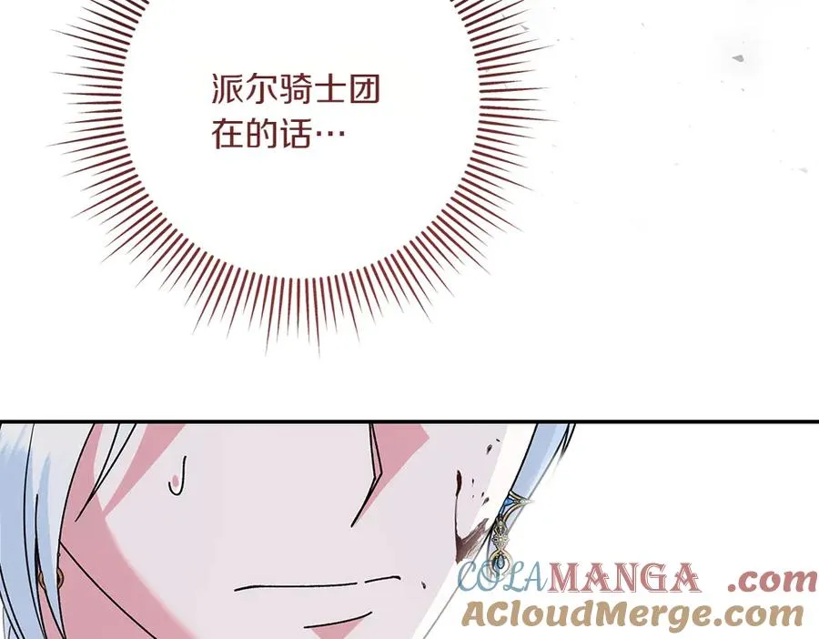 第45话 不小心中计 第89页