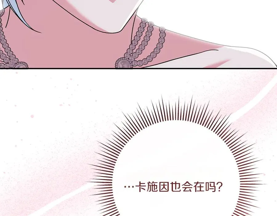 第45话 不小心中计 第90页