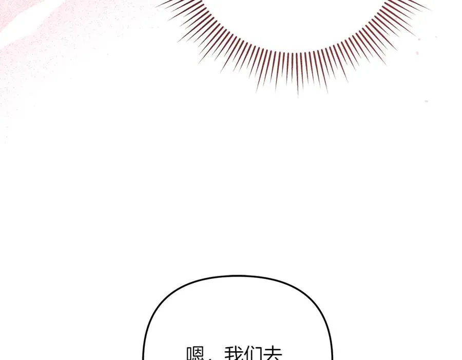 第45话 不小心中计 第91页